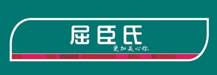 南沙宅男视频下载见证企业屈臣氏