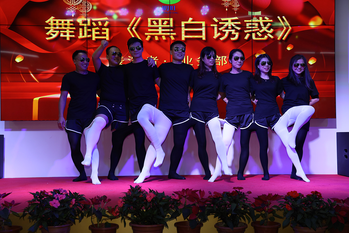 业务部表演舞蹈《黑白诱惑》