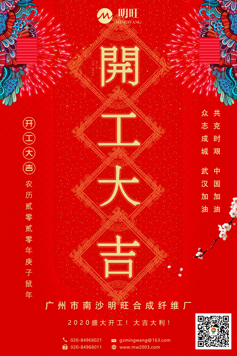 广州宅男视频下载开工大吉