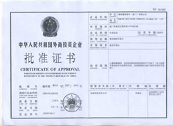 宅男视频下载外商投资企业批准证书