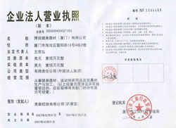 宅男视频下载营业执照